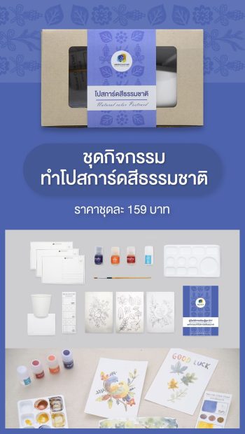โปสการ์ดสีธรรมชาติ โปสการ์ดสีธรรมชาติ