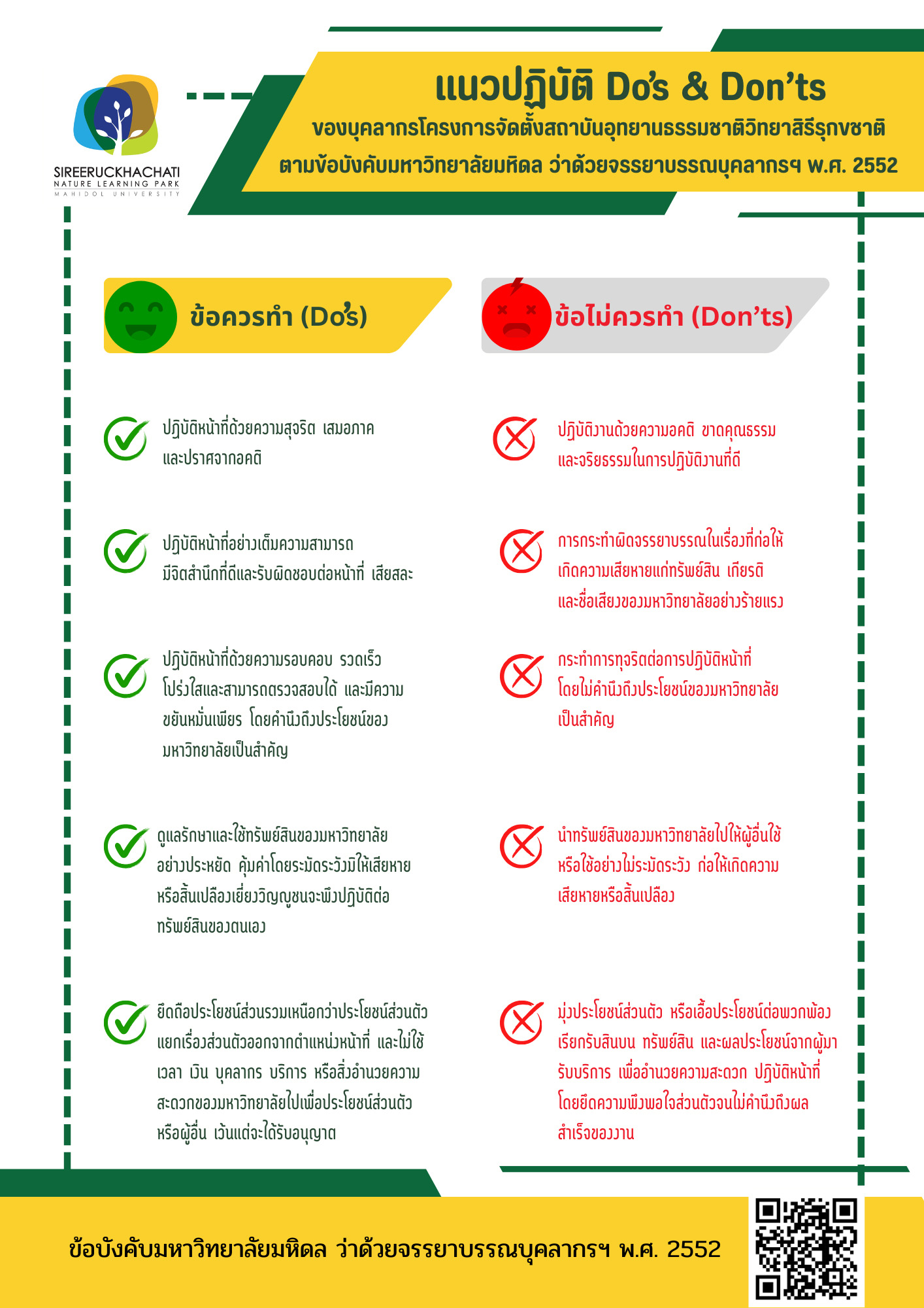 info Dos & Don'st