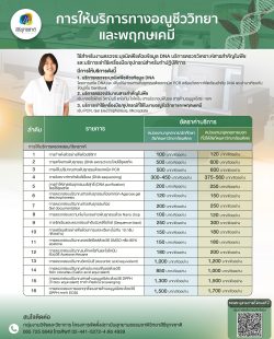 pr molecu-01