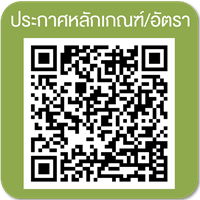 ประกาศher-01